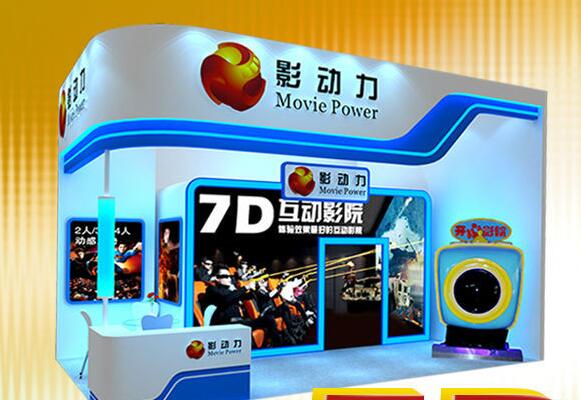 7D Cinema Equipment